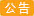 中欧集运